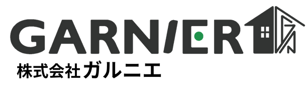 株式会社ガルニエ｜川崎市宮前区｜川崎で注文住宅・リフォーム・総合土木工事